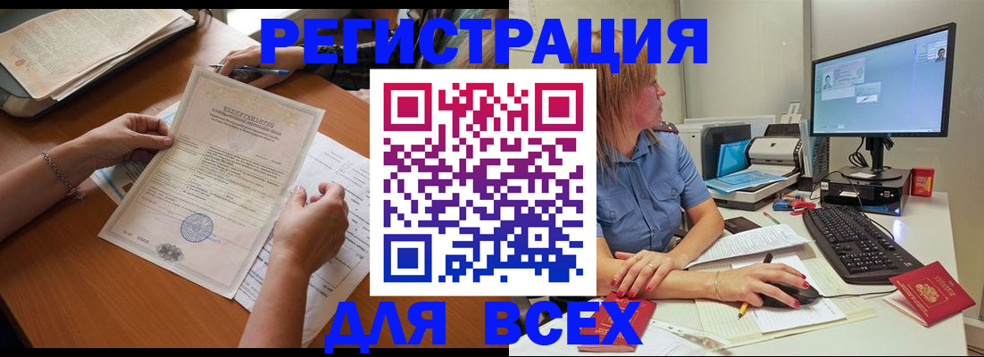 временная регистрация купить в Нязепетровске