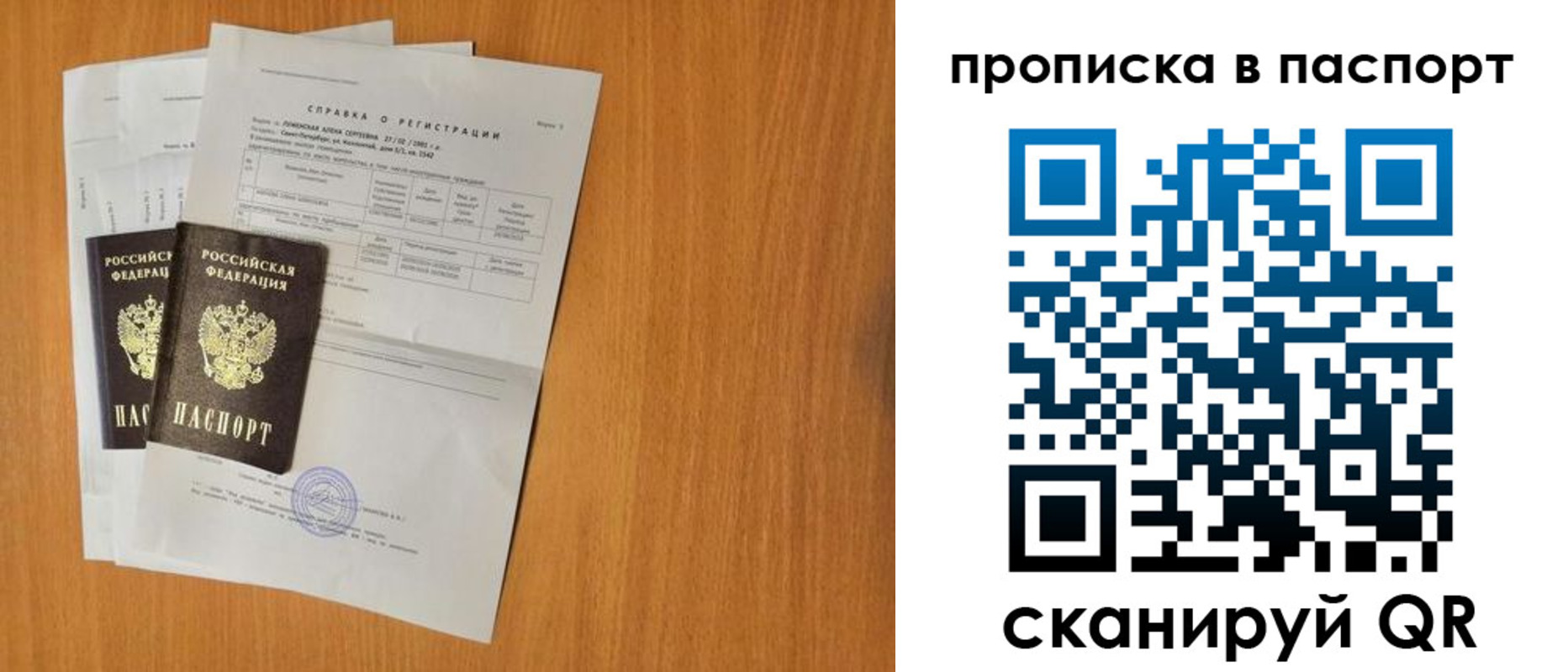 временная прописка в Нязепетровске