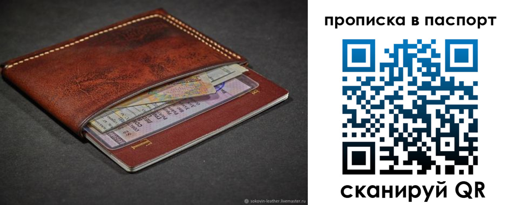 временная регистрация недорого в Нязепетровске