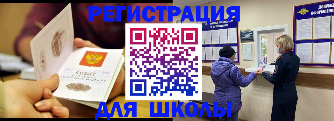 временная регистрация 2025 в Нязепетровске