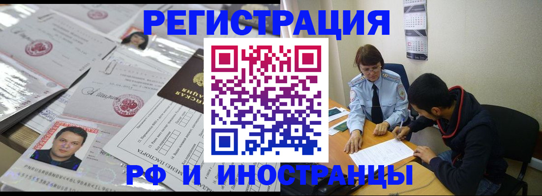 прописка гарантия в Нязепетровске