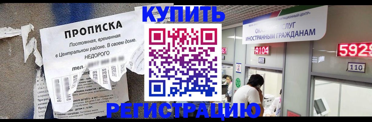 прописка в квартире в Нязепетровске