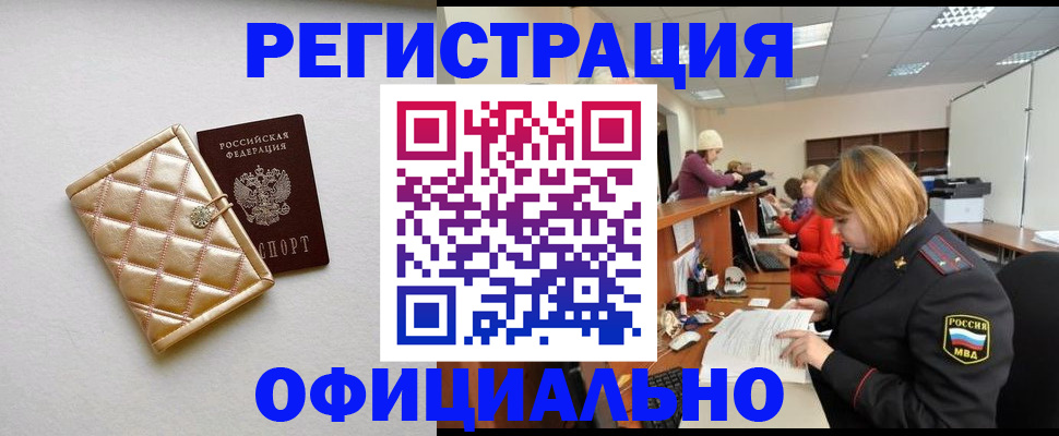 прописка поиск в Нязепетровске