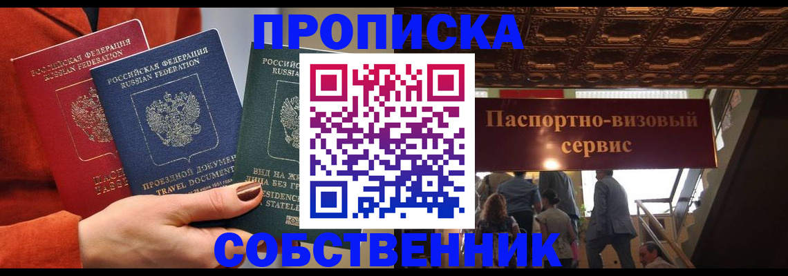 временная регистрация в квартире в Нязепетровске