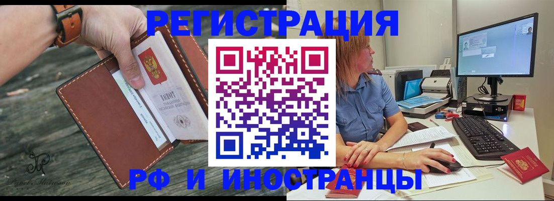 временная регистрация собственник в Нязепетровске