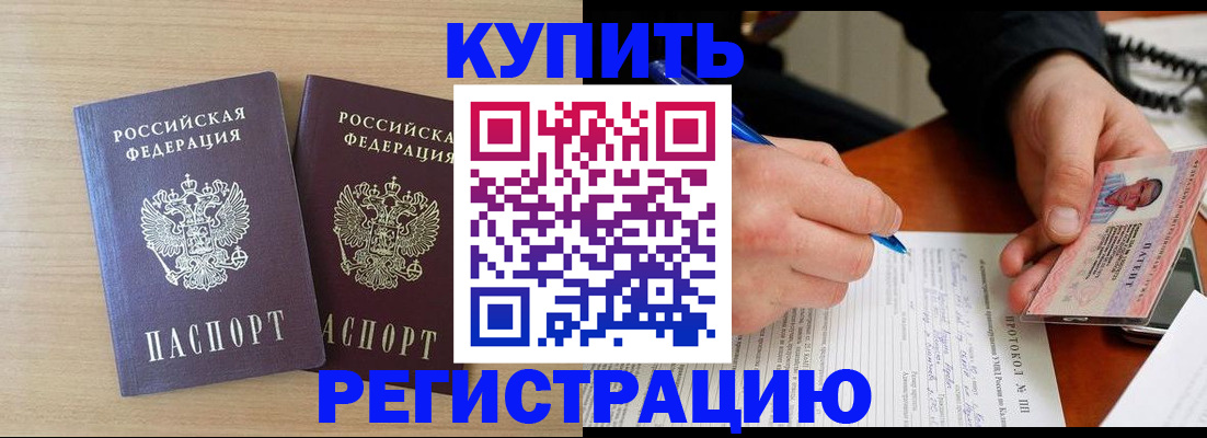 временная регистрация гарантия в Нязепетровске